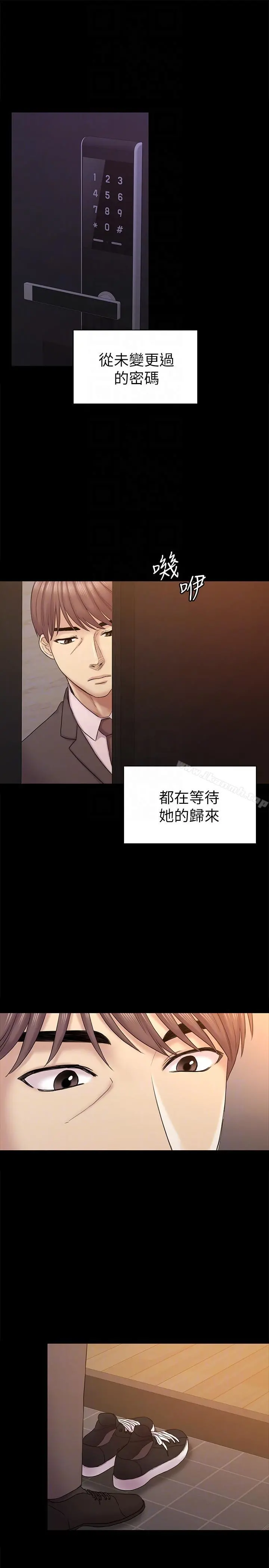初恋陷阱 最终话-被留下来的人 第23页