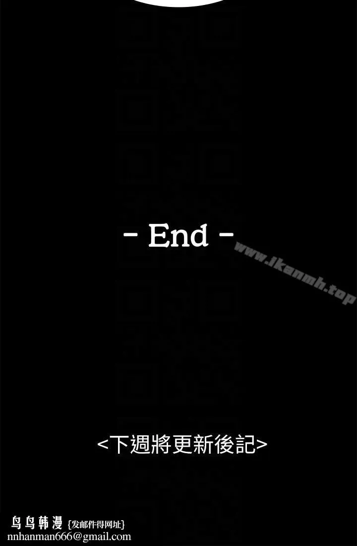 初恋陷阱 最终话-被留下来的人 第25页
