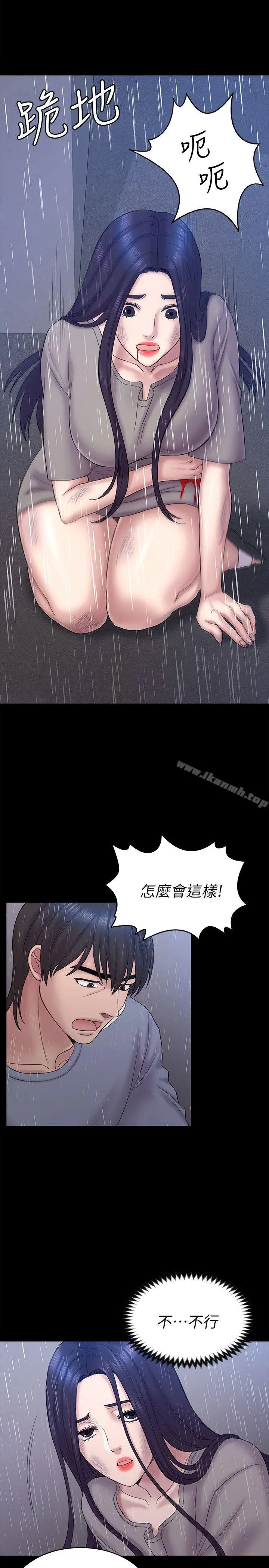 初恋陷阱 最终话-被留下来的人 第6页