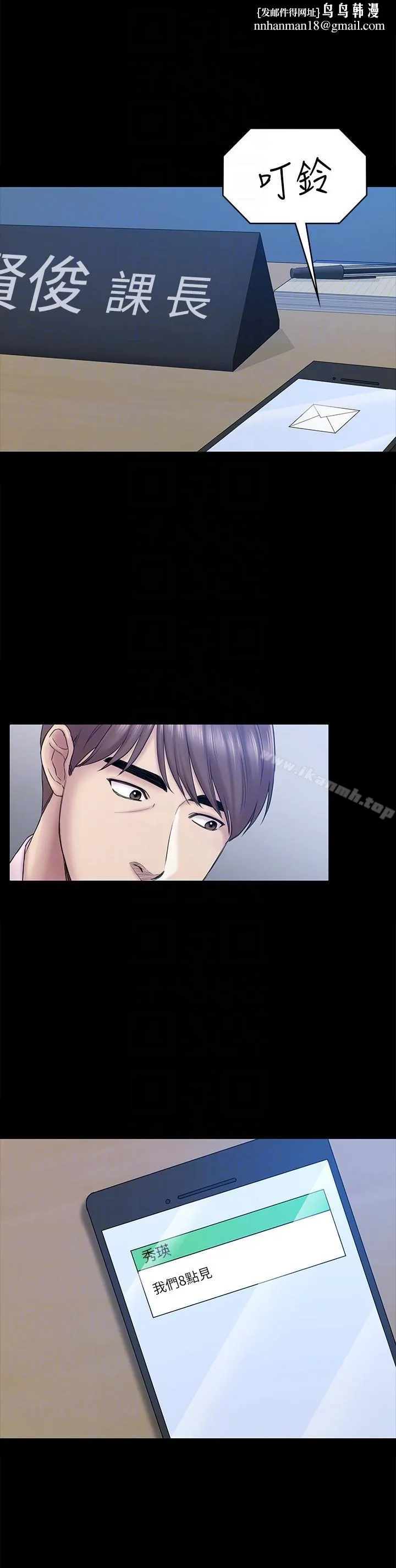 初恋陷阱 最终话-被留下来的人 第13页