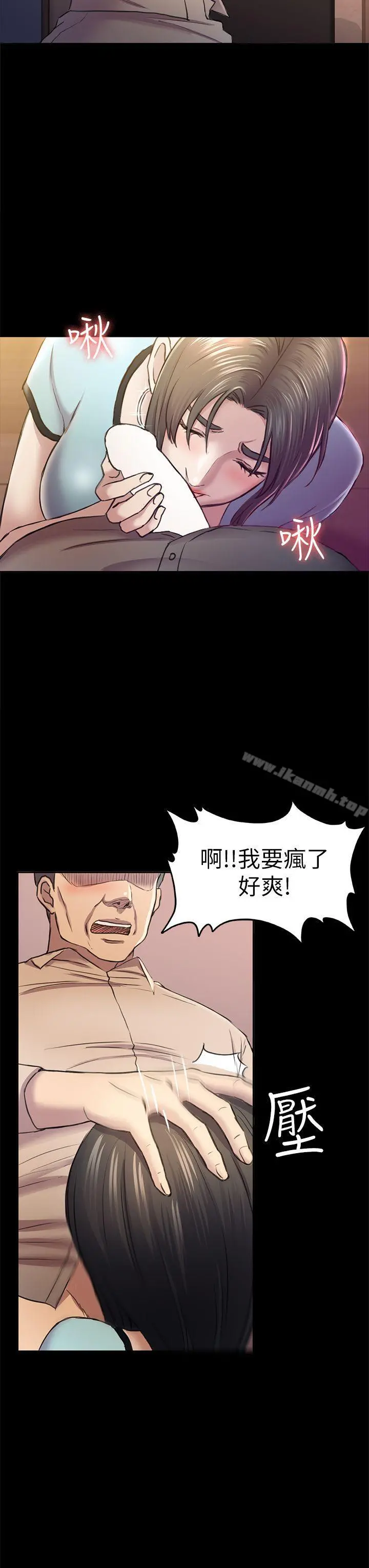 初恋陷阱 第34话-夜晚的生意伙伴 第21页