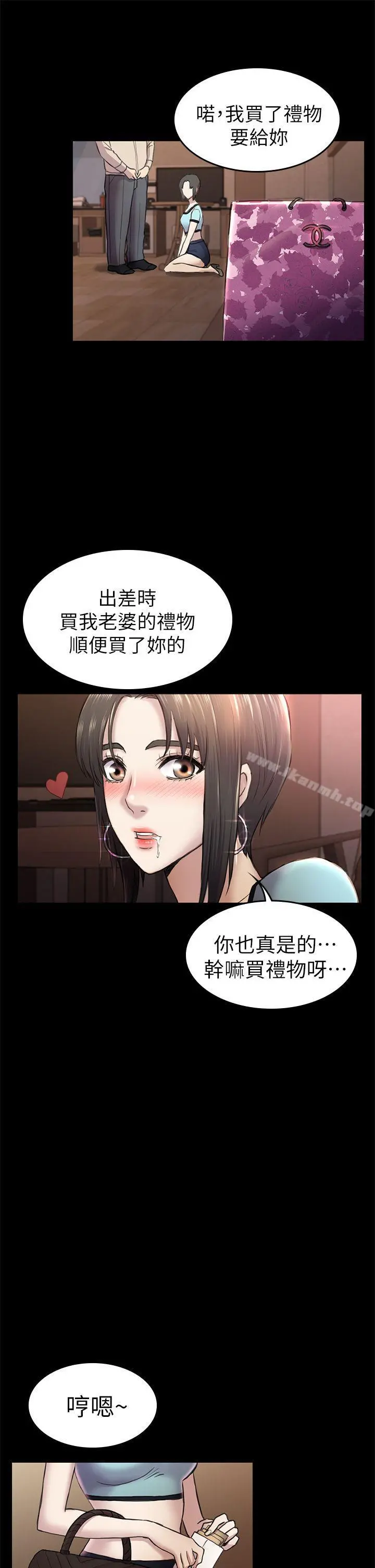 初恋陷阱 第34话-夜晚的生意伙伴 第24页