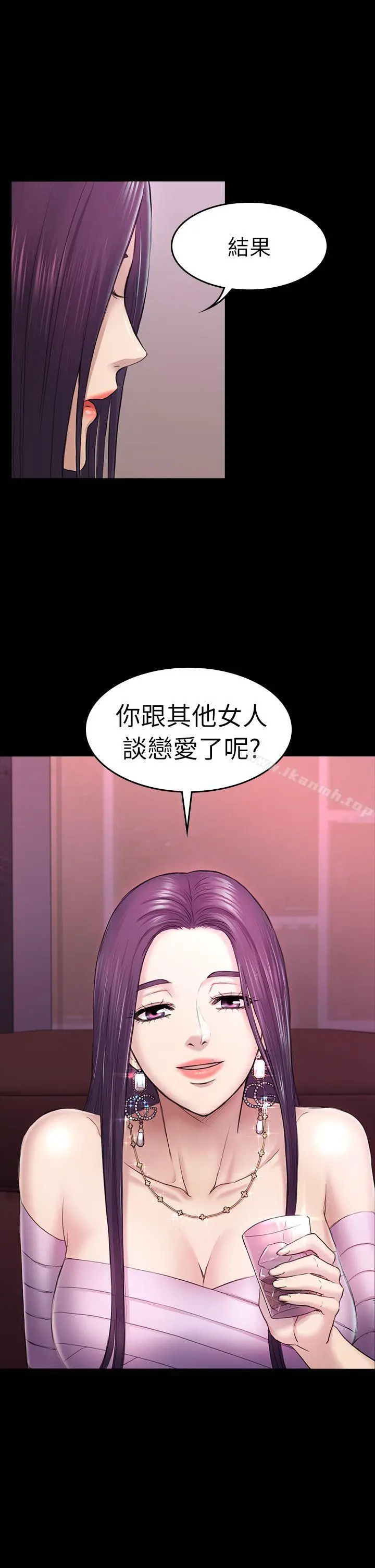 初恋陷阱 第34话-夜晚的生意伙伴 第2页