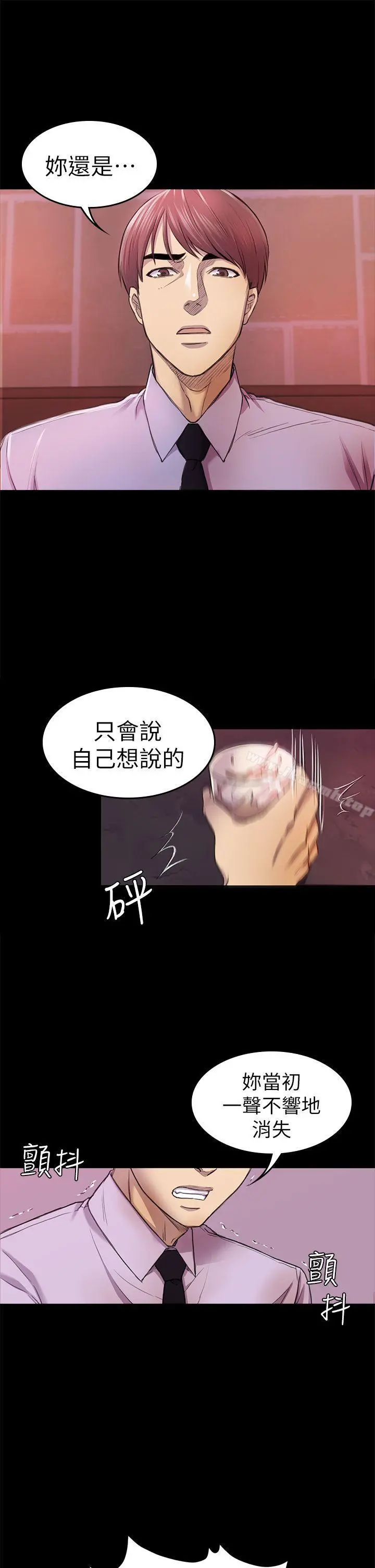 初恋陷阱 第34话-夜晚的生意伙伴 第6页