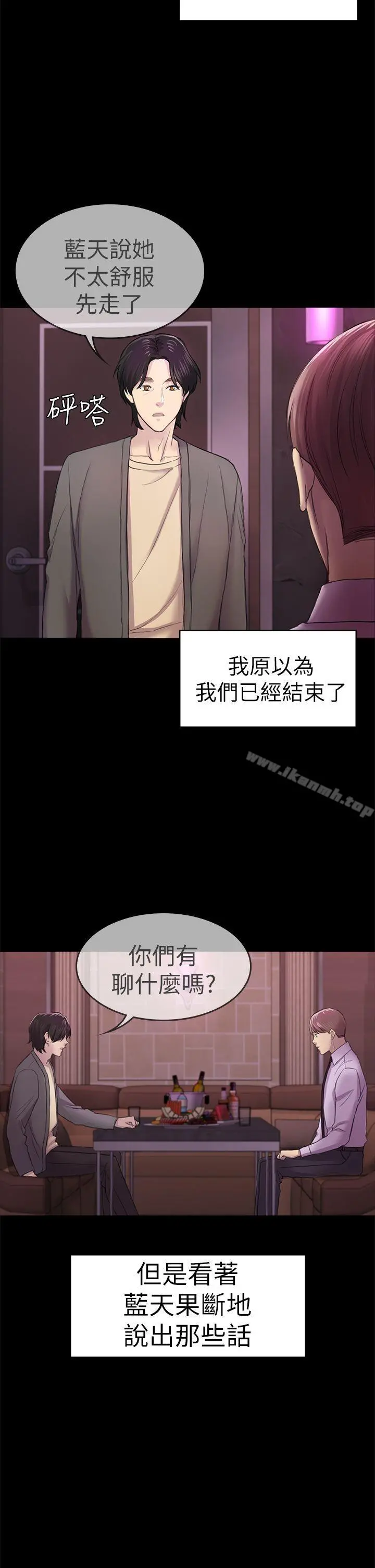 初恋陷阱 第34话-夜晚的生意伙伴 第12页