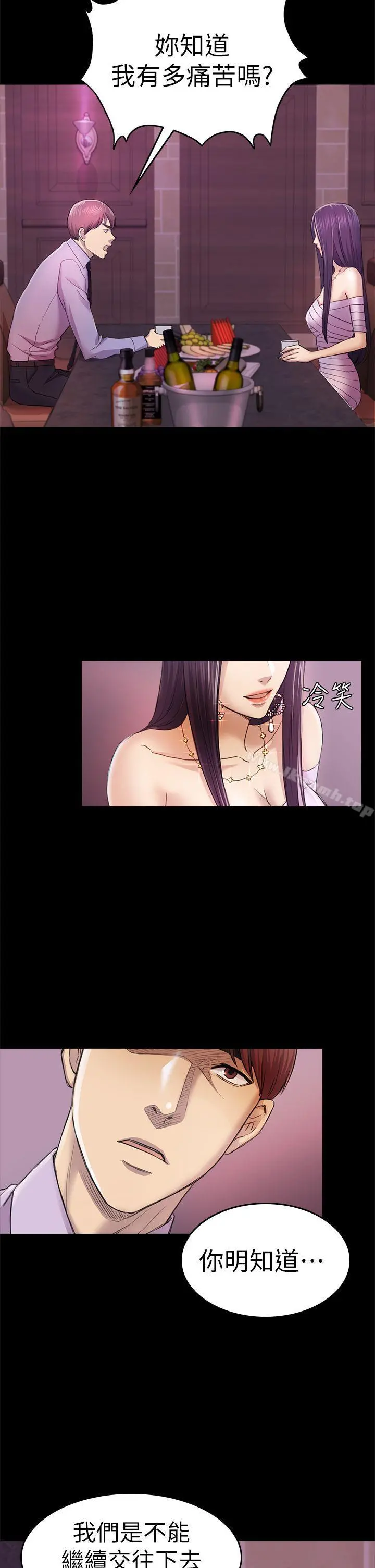 初恋陷阱 第34话-夜晚的生意伙伴 第7页