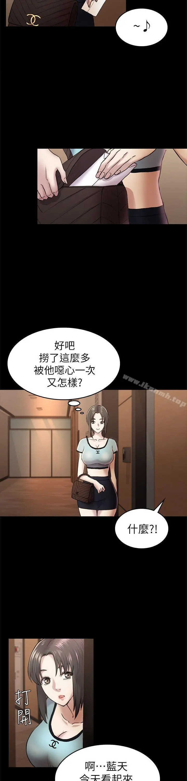 初恋陷阱 第34话-夜晚的生意伙伴 第25页