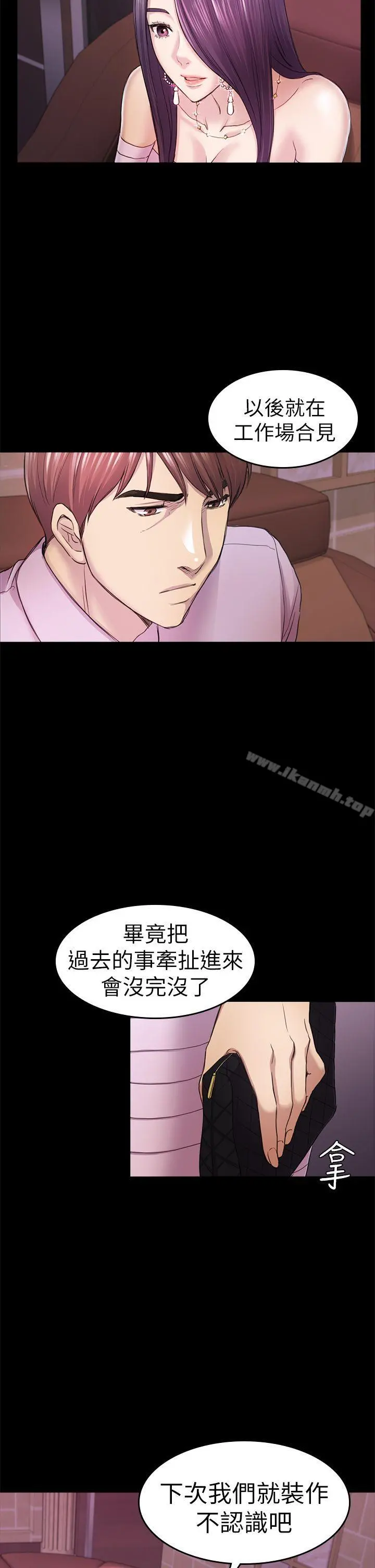 初恋陷阱 第34话-夜晚的生意伙伴 第9页