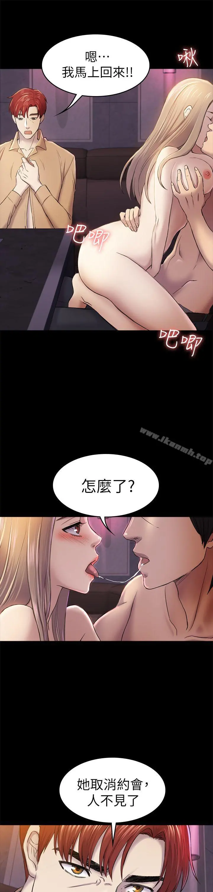 初恋陷阱 第34话-夜晚的生意伙伴 第34页