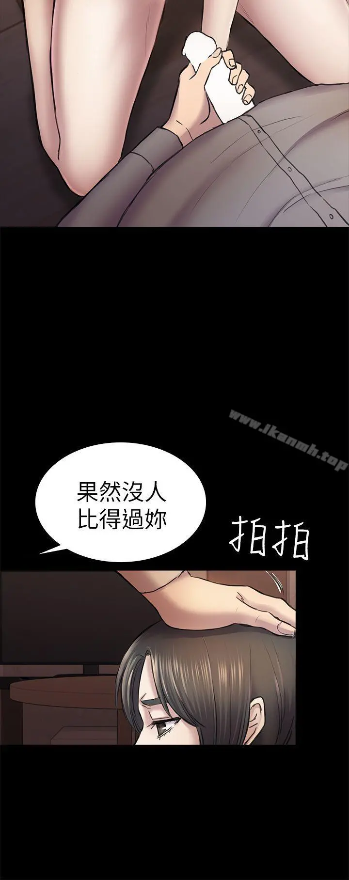初恋陷阱 第34话-夜晚的生意伙伴 第23页