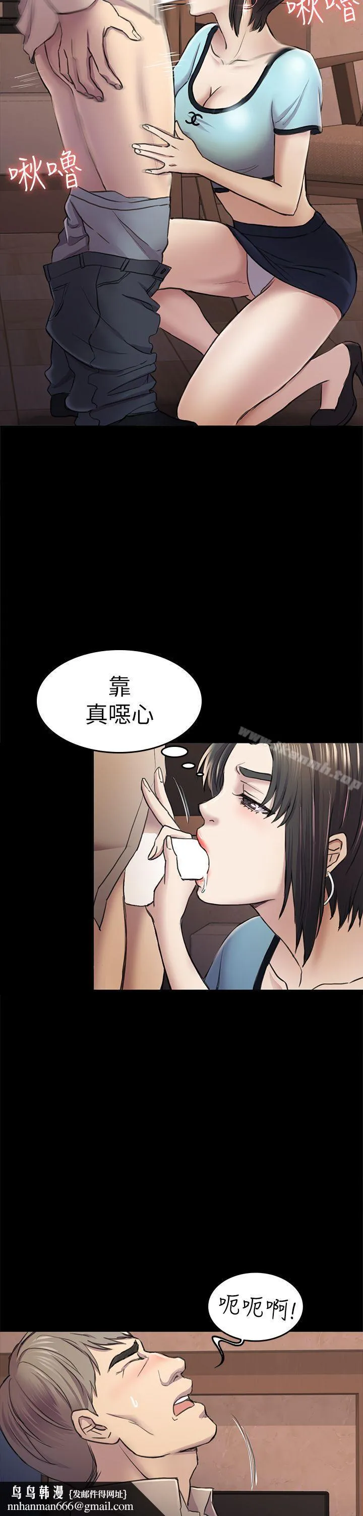 初恋陷阱 第34话-夜晚的生意伙伴 第20页