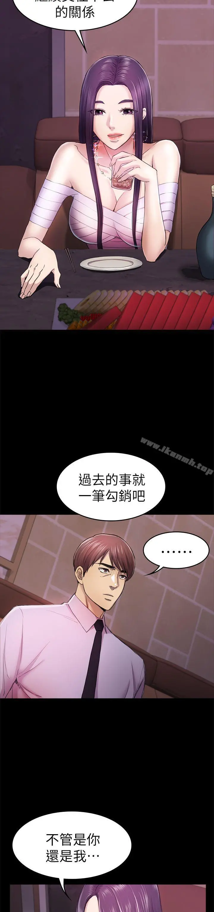 初恋陷阱 第34话-夜晚的生意伙伴 第8页