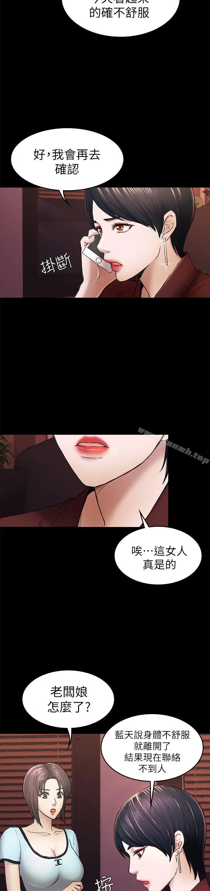 初恋陷阱 第34话-夜晚的生意伙伴 第26页