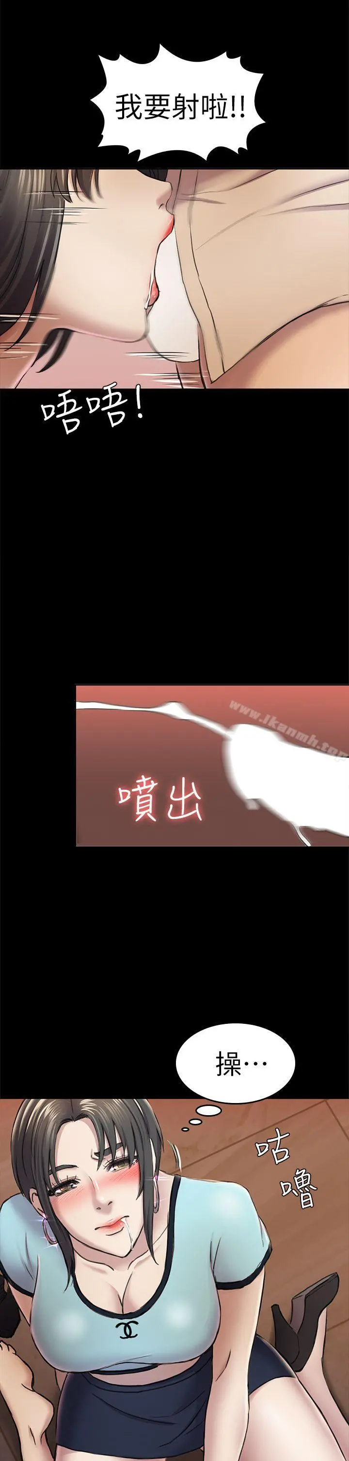 初恋陷阱 第34话-夜晚的生意伙伴 第22页