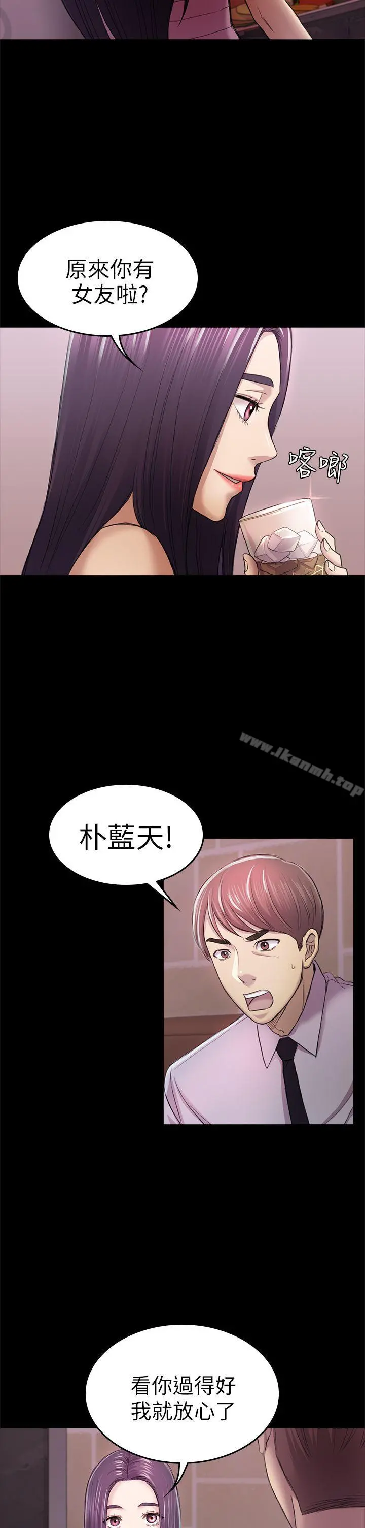 初恋陷阱 第34话-夜晚的生意伙伴 第4页