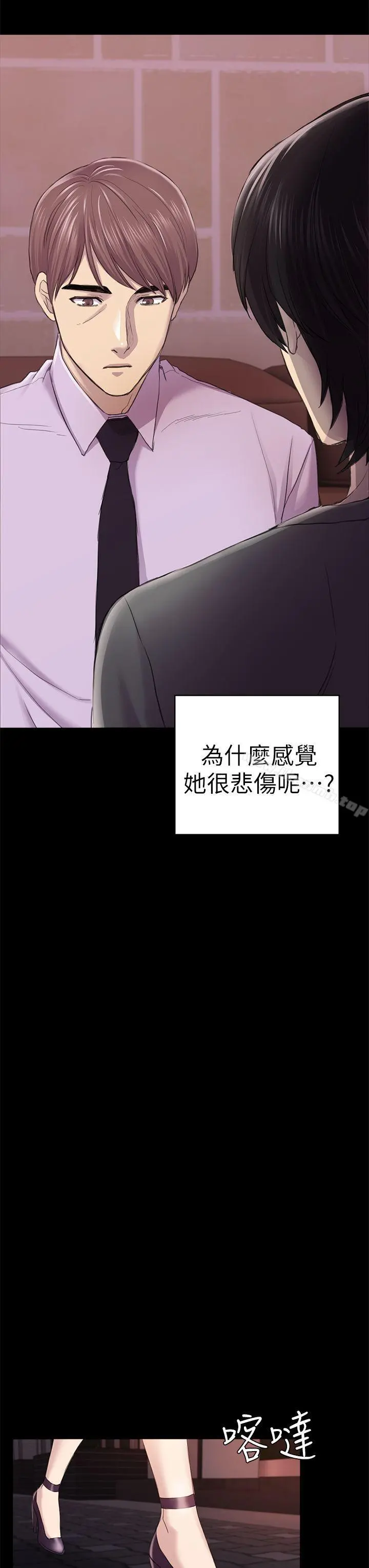 初恋陷阱 第34话-夜晚的生意伙伴 第13页