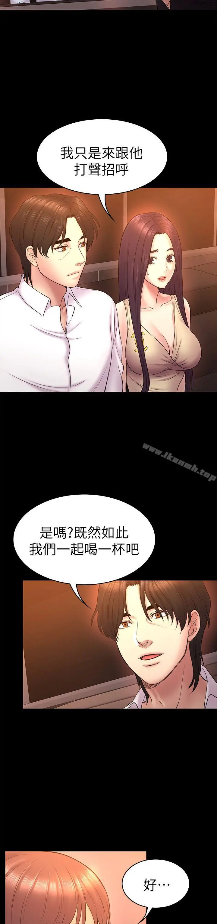 初恋陷阱 第51话-代表的主菜 第15页