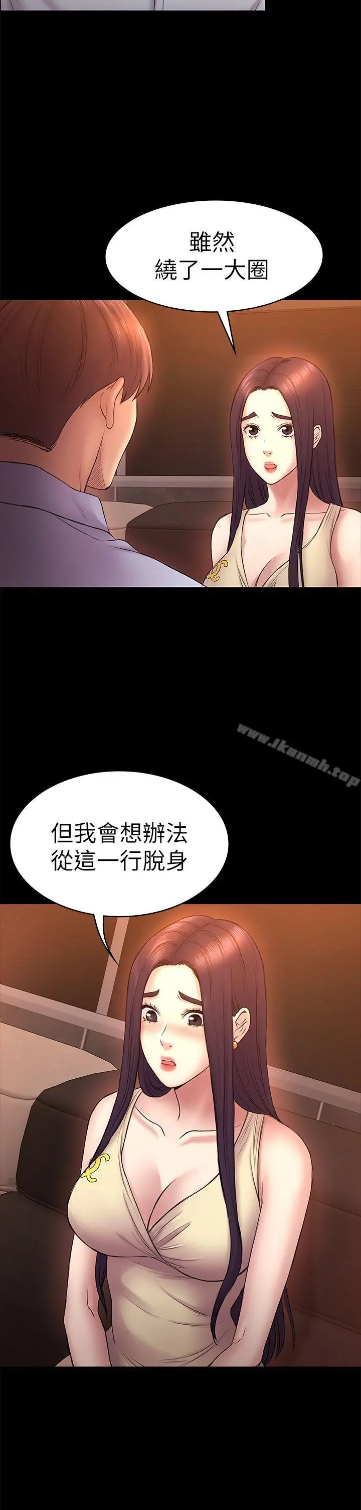 初恋陷阱 第51话-代表的主菜 第6页