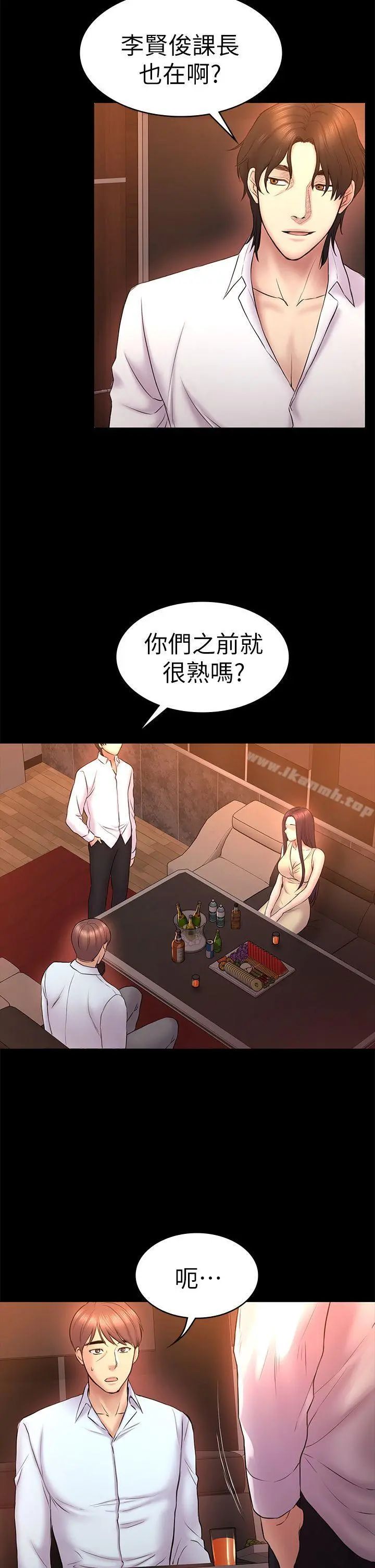 初恋陷阱 第51话-代表的主菜 第14页