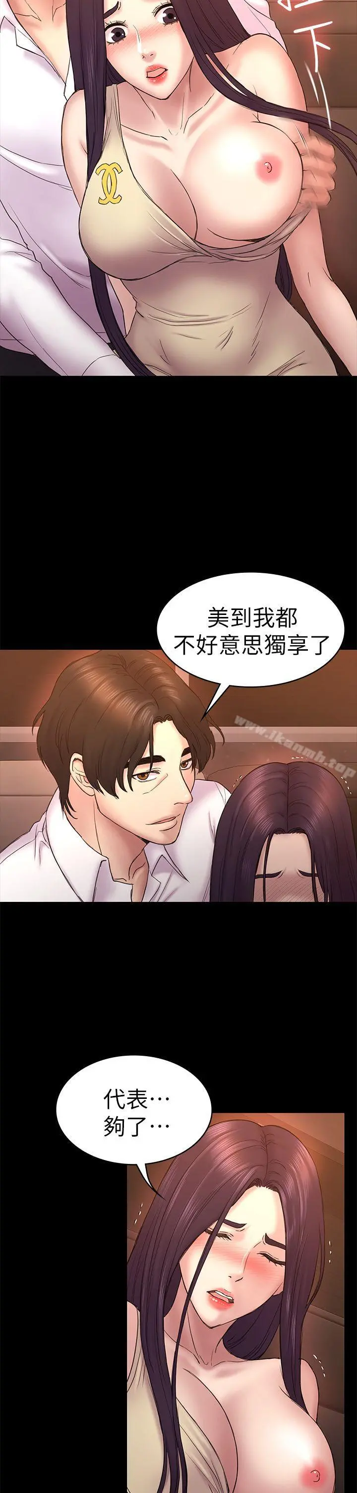 初恋陷阱 第51话-代表的主菜 第30页