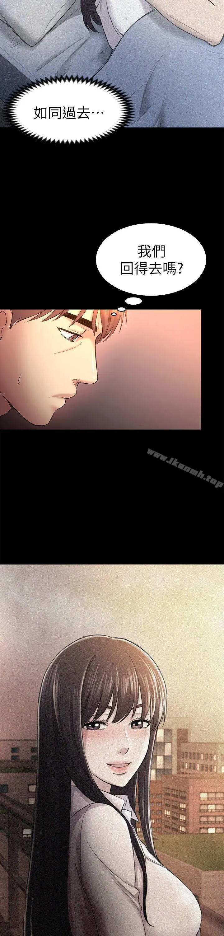 初恋陷阱 第51话-代表的主菜 第10页