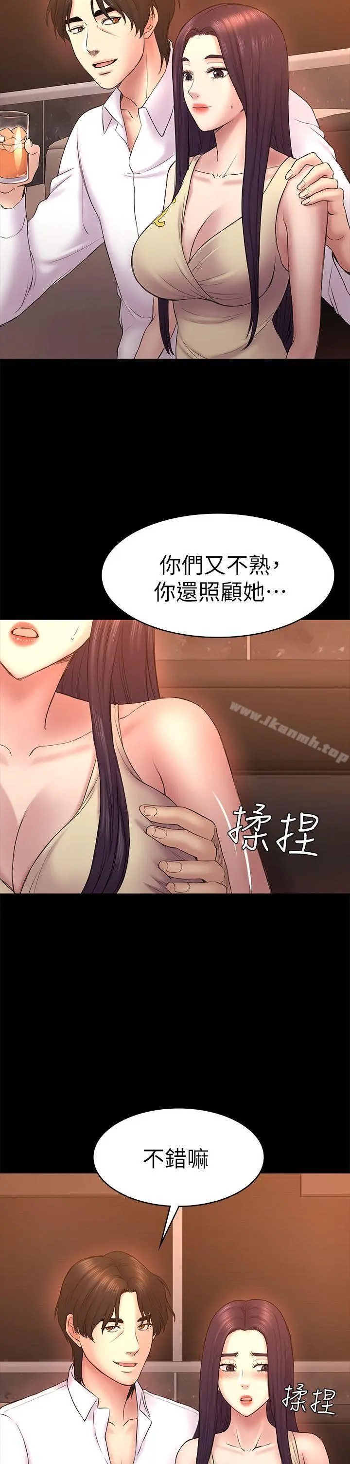 初恋陷阱 第51话-代表的主菜 第18页