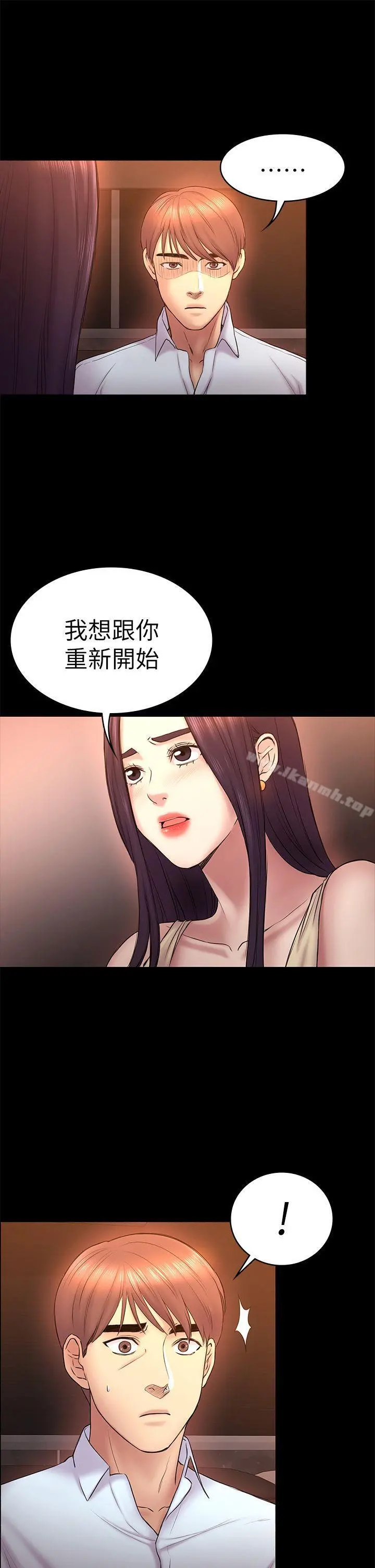 初恋陷阱 第51话-代表的主菜 第5页