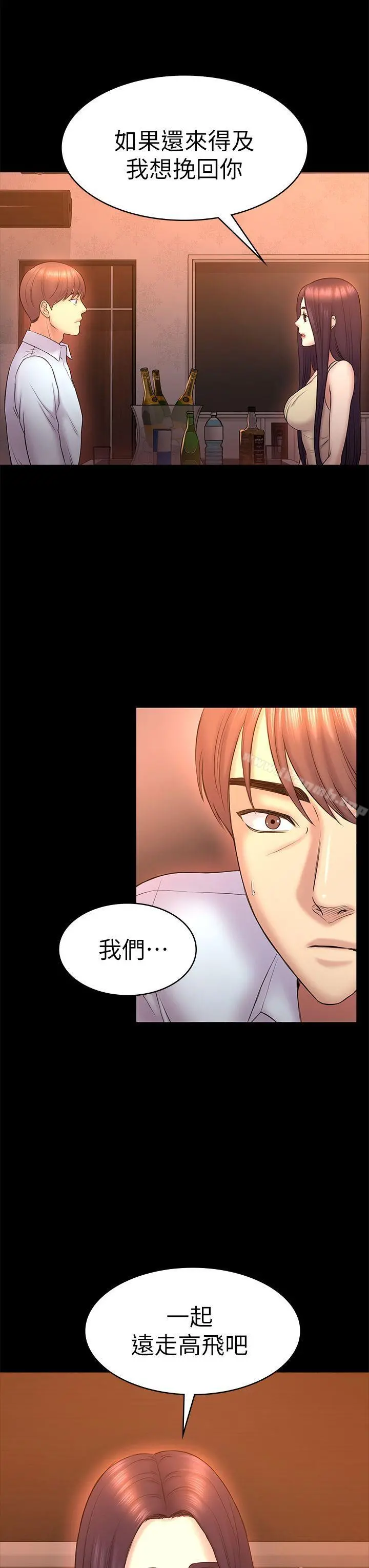 初恋陷阱 第51话-代表的主菜 第7页
