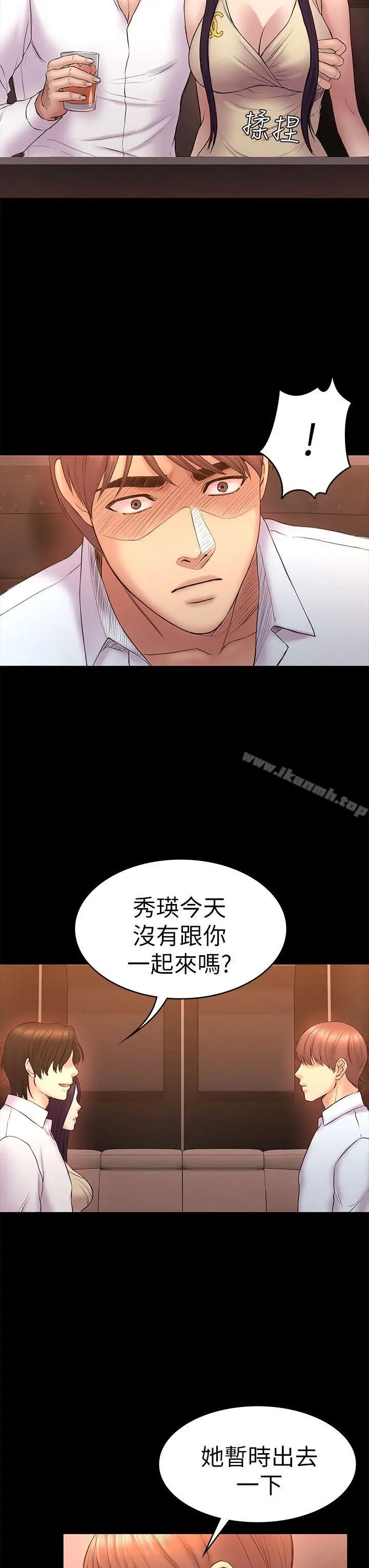 初恋陷阱 第51话-代表的主菜 第19页