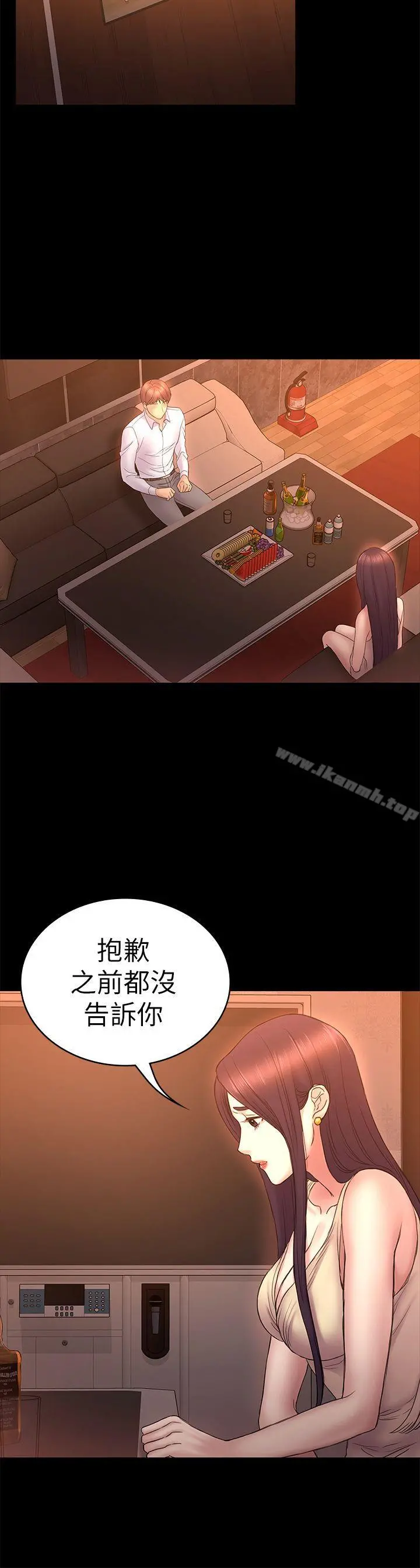 初恋陷阱 第51话-代表的主菜 第4页