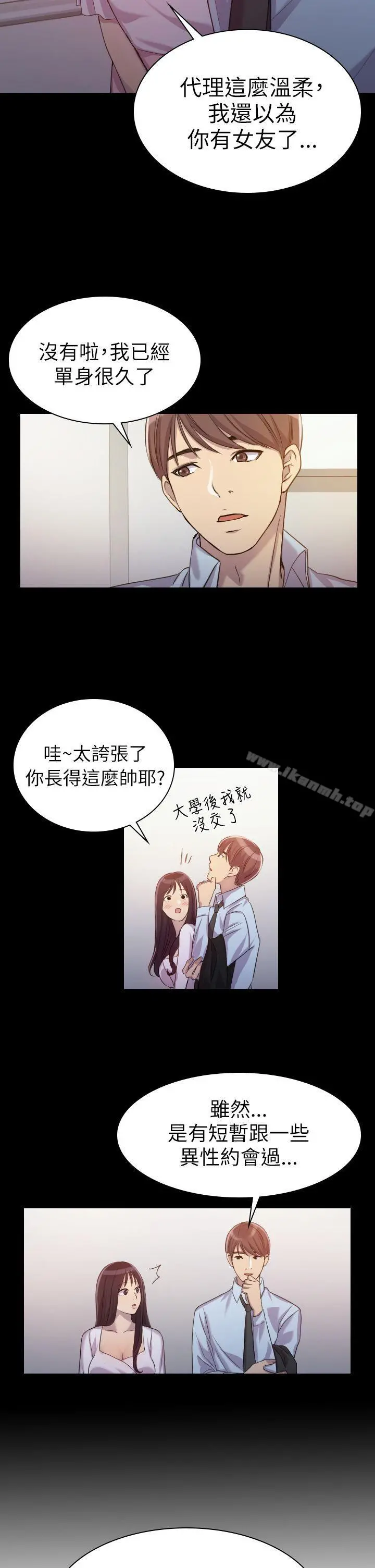 初恋陷阱 第1话 第10页