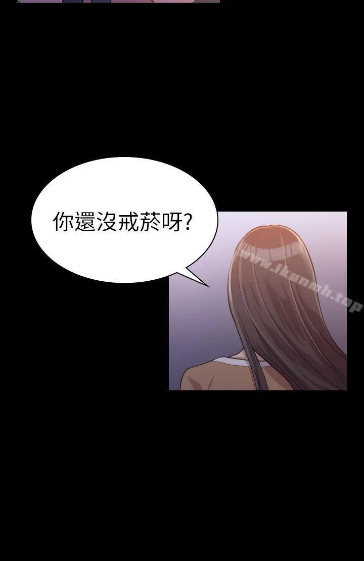 初恋陷阱 第1话 第16页