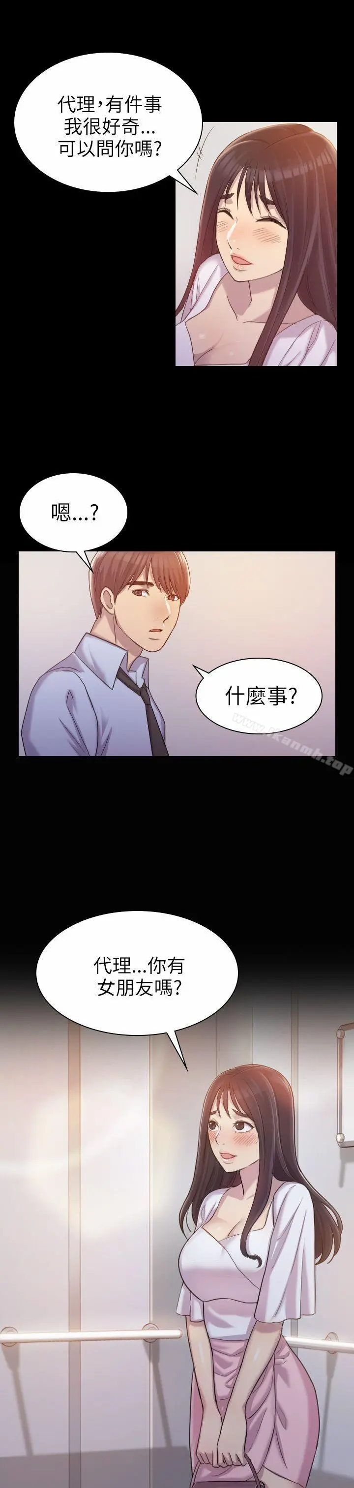 初恋陷阱 第1话 第7页