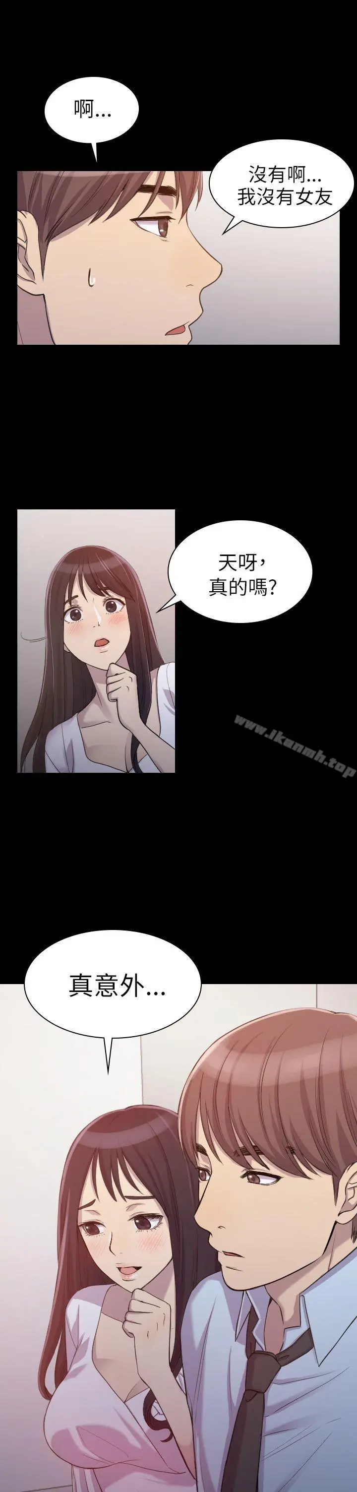 初恋陷阱 第1话 第9页