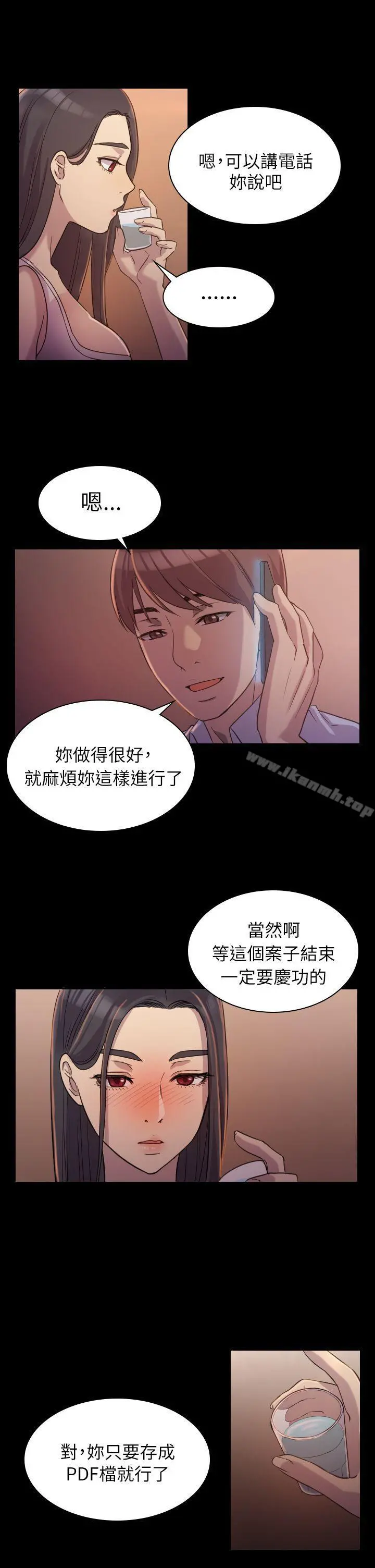 初恋陷阱 第1话 第26页