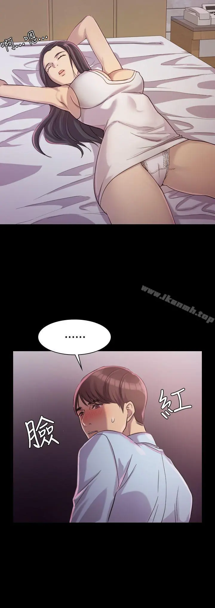 初恋陷阱 第1话 第32页