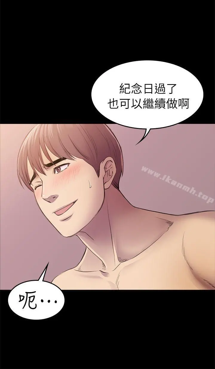 初恋陷阱 第31话-今天你要有心理准备 第27页