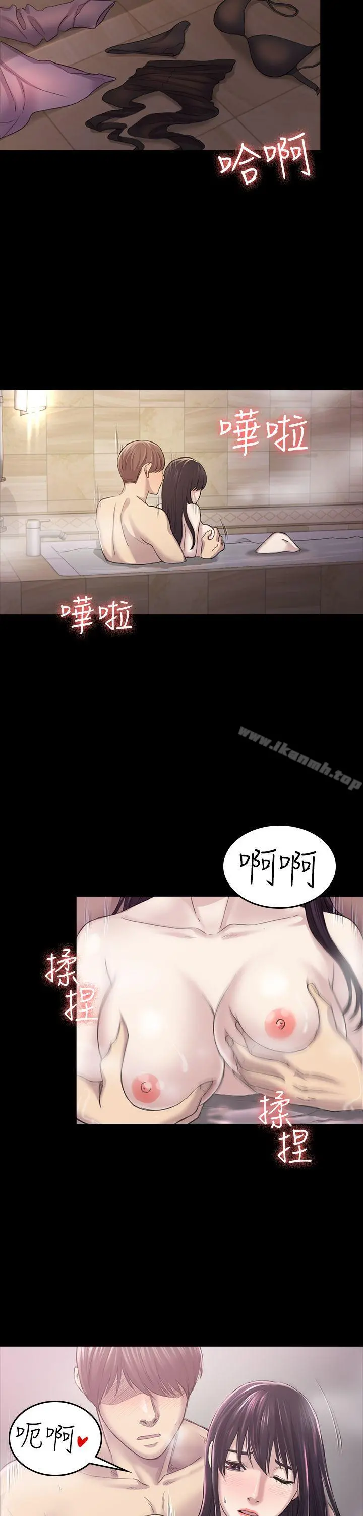 初恋陷阱 第31话-今天你要有心理准备 第9页