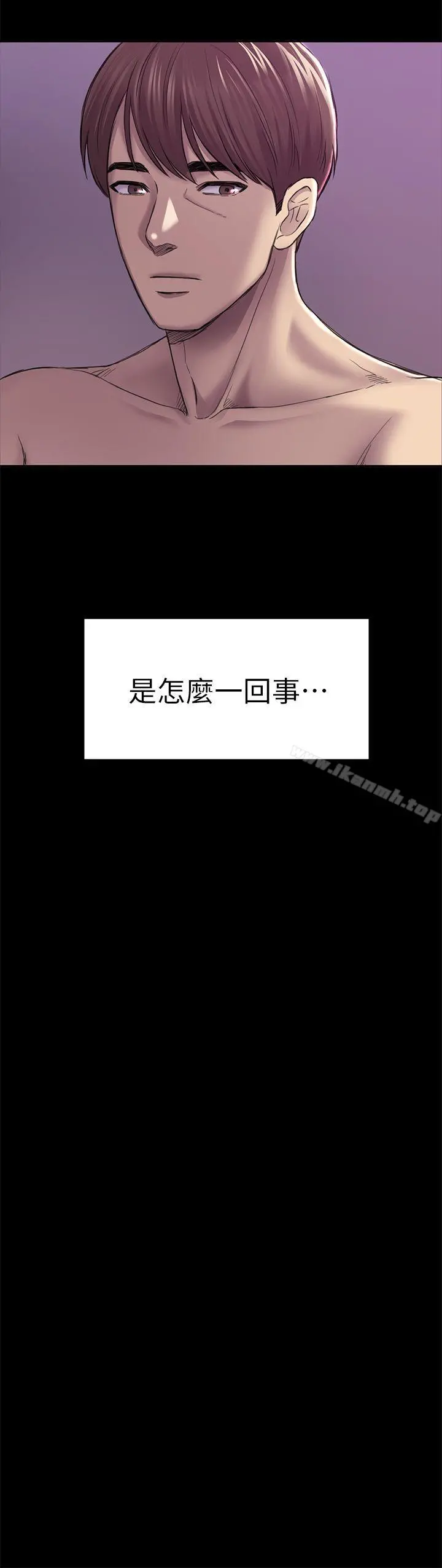 初恋陷阱 第31话-今天你要有心理准备 第31页