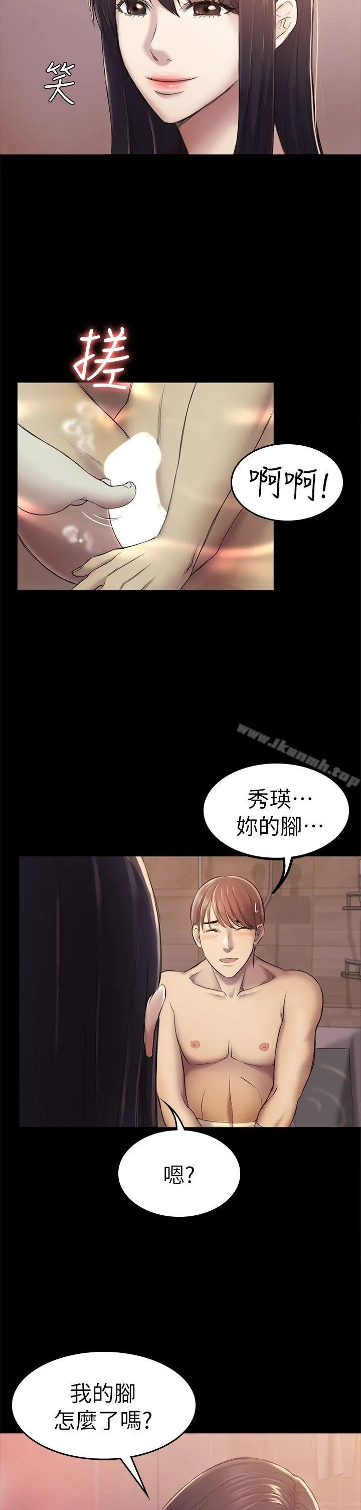 初恋陷阱 第31话-今天你要有心理准备 第25页