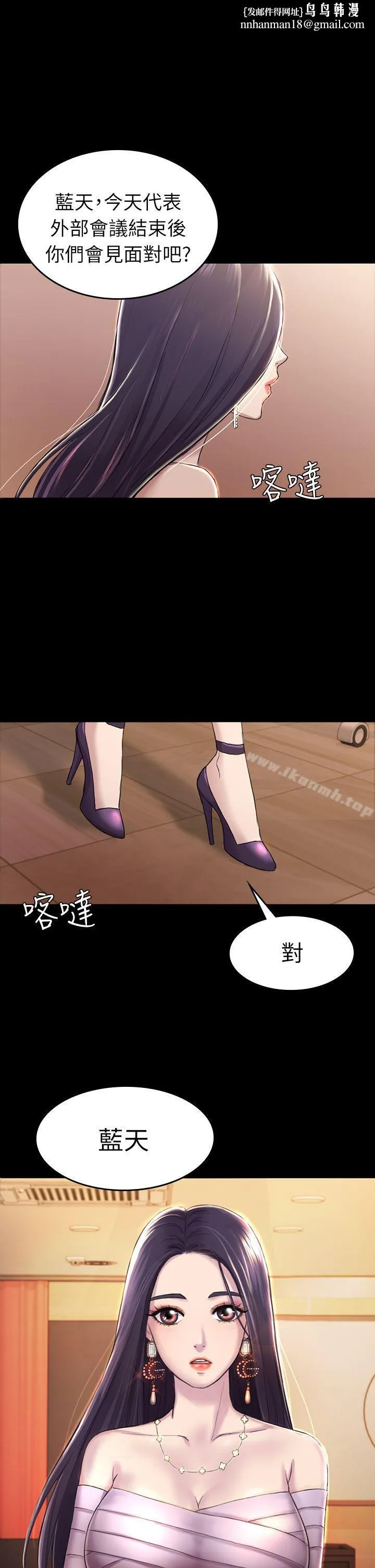 初恋陷阱 第31话-今天你要有心理准备 第1页