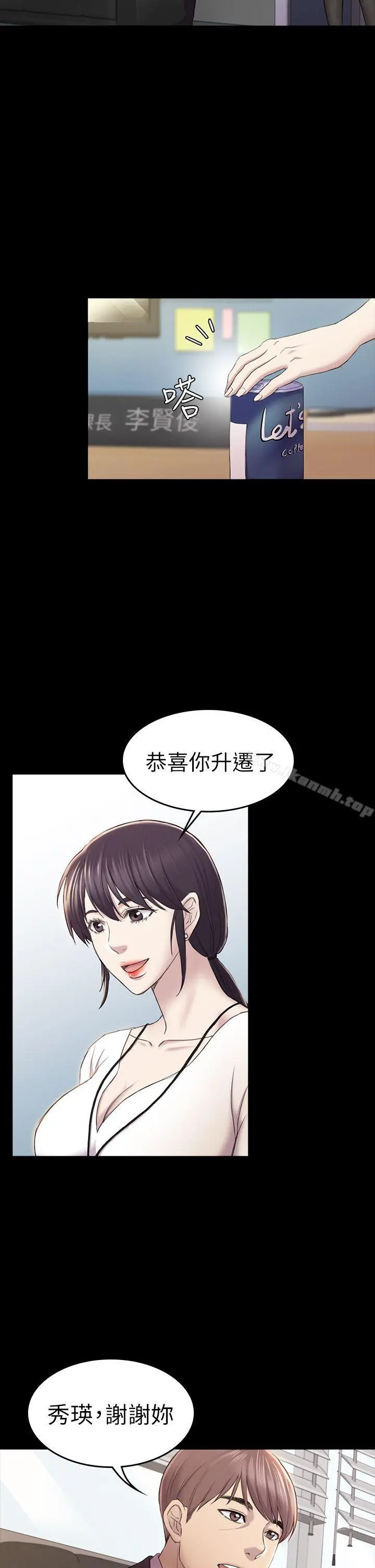 初恋陷阱 第31话-今天你要有心理准备 第4页