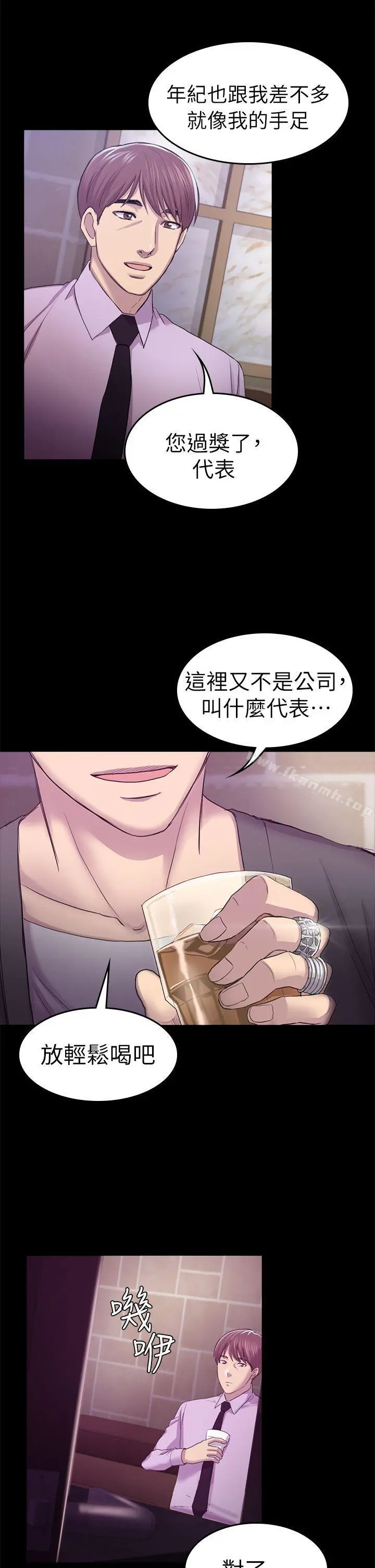 初恋陷阱 第31话-今天你要有心理准备 第35页