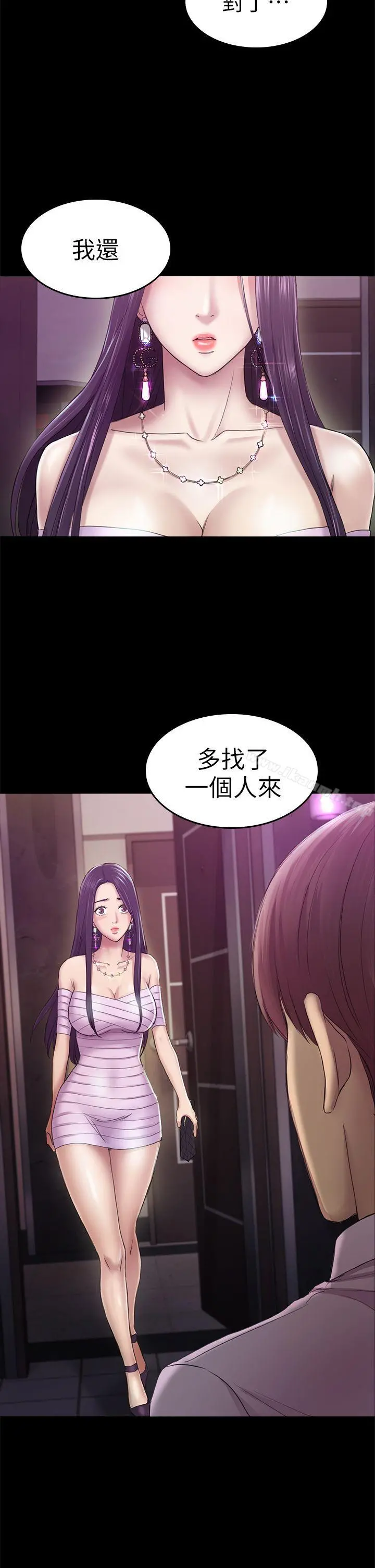 初恋陷阱 第31话-今天你要有心理准备 第36页