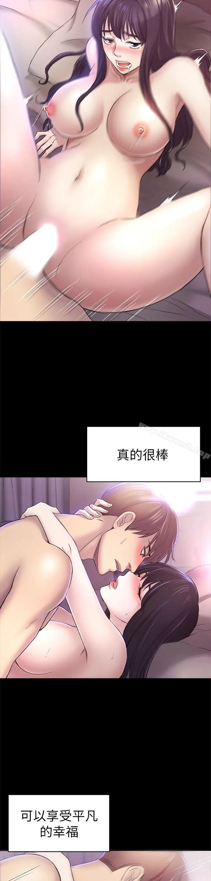 初恋陷阱 第31话-今天你要有心理准备 第29页