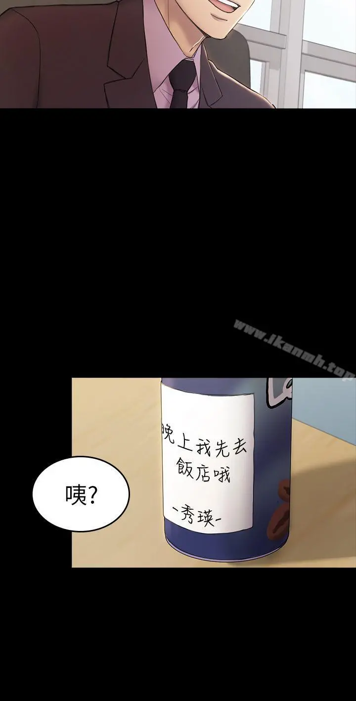 初恋陷阱 第31话-今天你要有心理准备 第5页