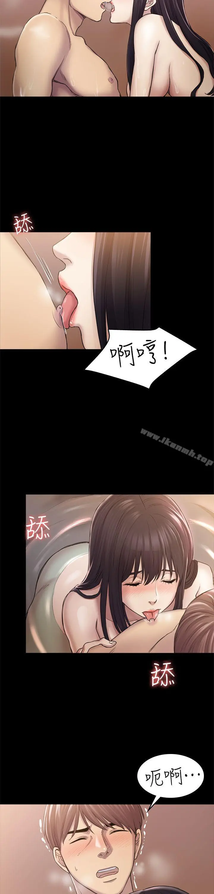 初恋陷阱 第31话-今天你要有心理准备 第14页
