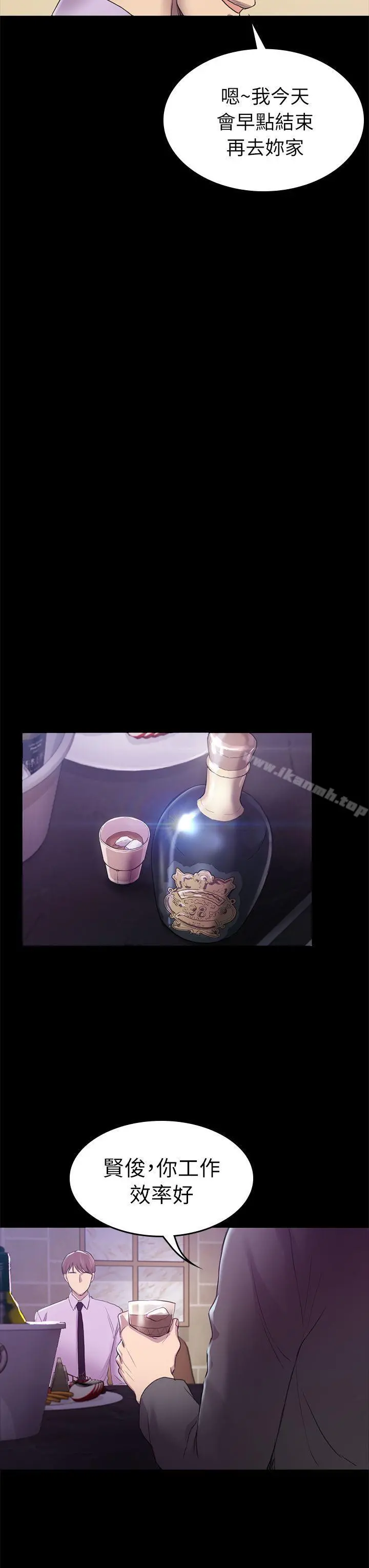 初恋陷阱 第31话-今天你要有心理准备 第34页
