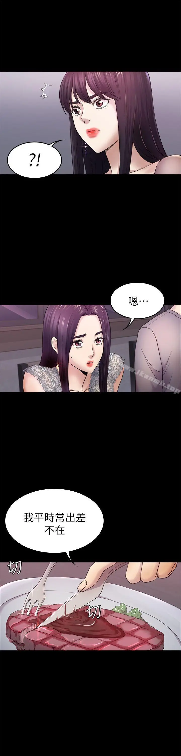 初恋陷阱 第36话-会让你兴奋的事 第6页