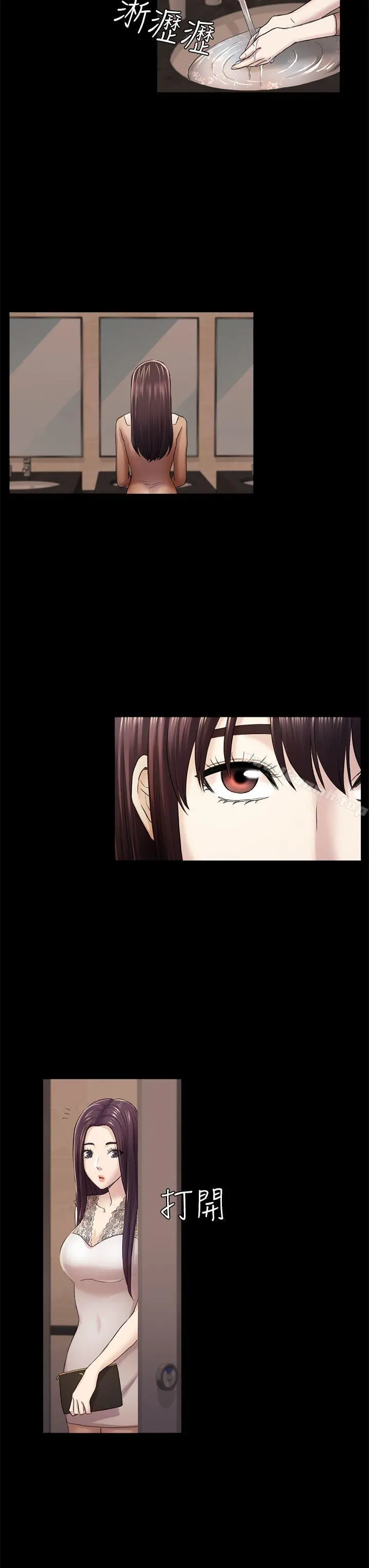 初恋陷阱 第36话-会让你兴奋的事 第13页